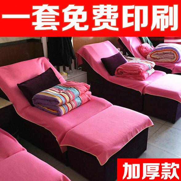 印字套美容床单按摩两件套四件套加厚足浴沙发巾防滑浴场足疗沙发