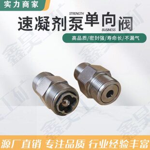 岩峰喷浆机配件 湿喷机配件 TK600速凝剂泵单向阀 TK700单向阀