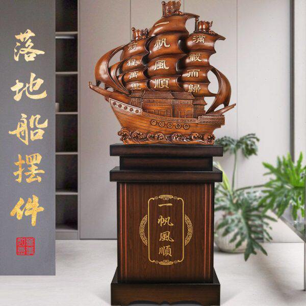 落地船摆件一帆风顺开业庆典送礼落地大型摆件酒店饭店门厅装饰