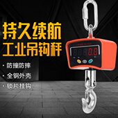 吊示直吊钩直工业 精准电子 秤迷你秤吊钩秤吊钩手提秤秤吊供