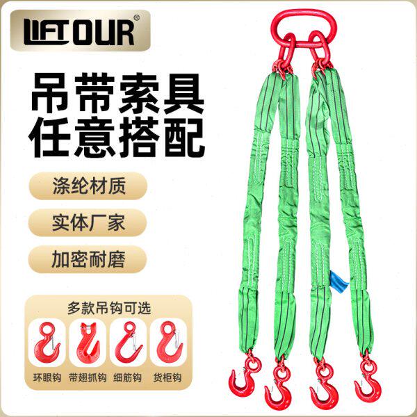 起重吊装带组合3吨2吨1米行车吊车工具配件耐磨吊货钩吊索具吊绳
