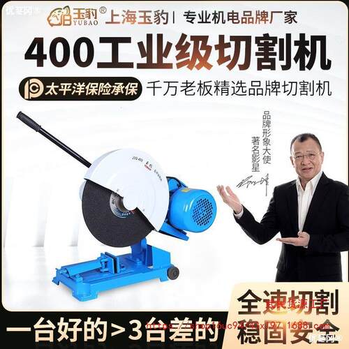 工业级400型切割机大功率型材2.2/3/4KW多功能金属方管不锈钢重型