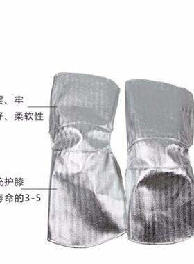 VLEN 芳纶镀铝耐高温护腿罩 铝箔隔热护腿罩防火隔热护护腿罩