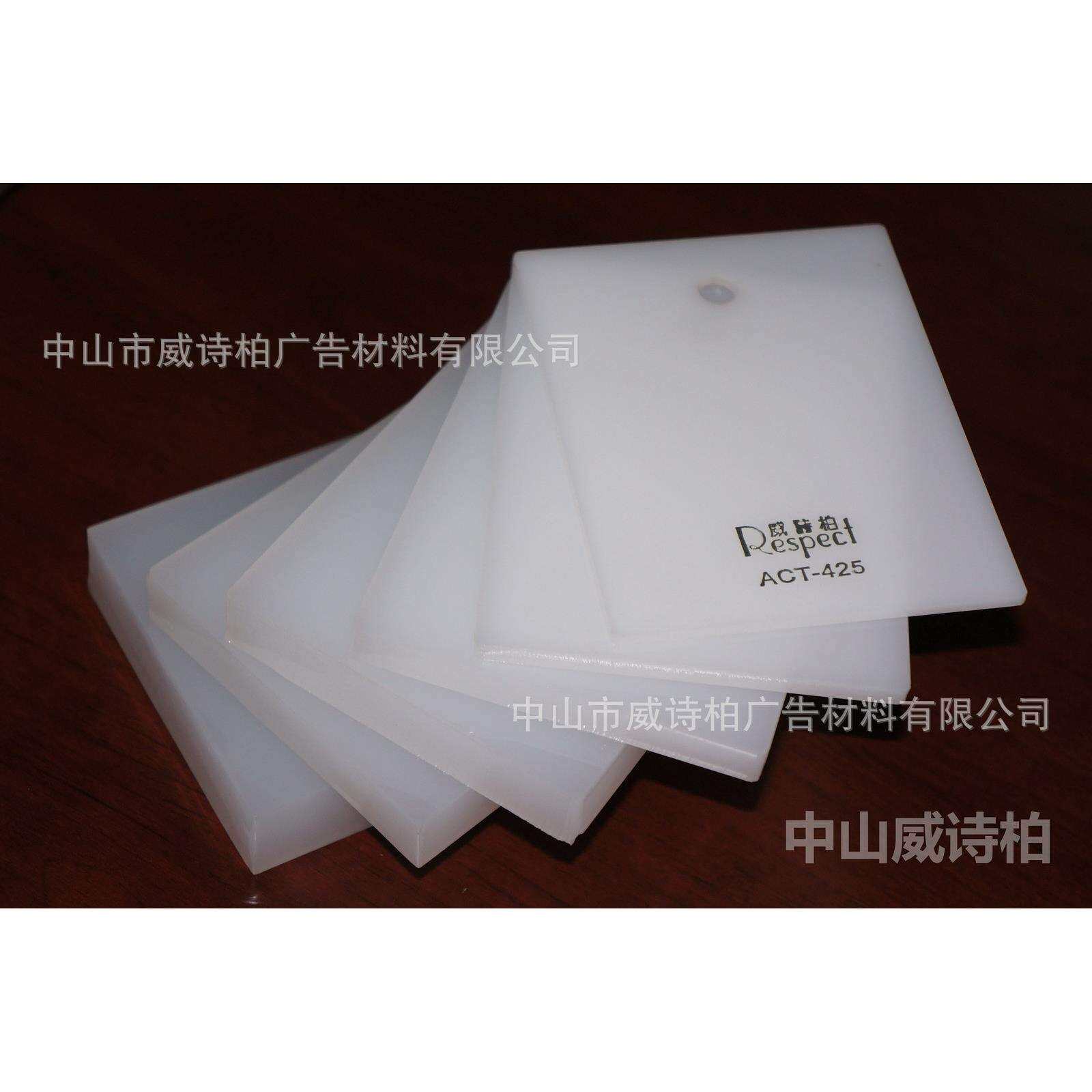 吸塑灯箱板 颜色 压克力 奶白 PMMA板【威诗柏工厂直销】