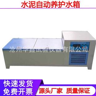 BWJ 20组水槽养护箱 III水泥自动养护水箱全自动恒温养护水箱40