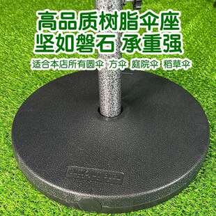 大号户外遮阳伞大摆摊伞橡胶底座太阳伞广告伞底坐塑料实心伞座