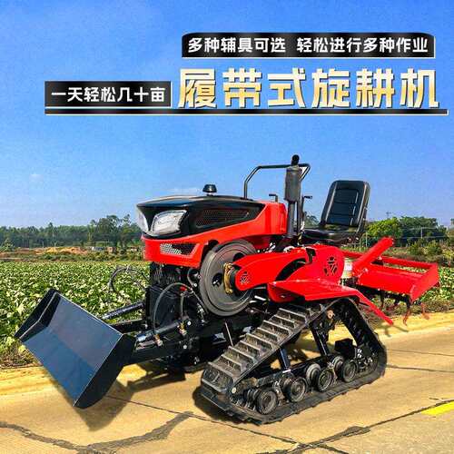 水旱两用耕地机大马力履带式拖拉机多功能旋耕机农用乘坐式微耕机