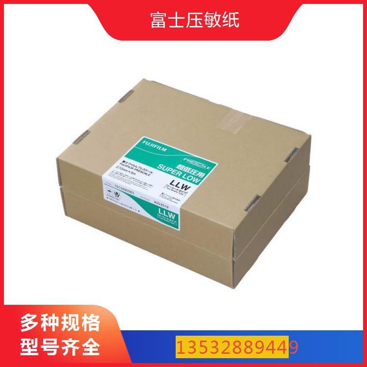 织田富士感压纸价格 原装富士压力测量胶片单片型（MS、HS、HHS）