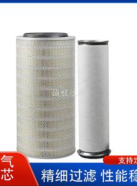 卡车发动机空压机空滤C30850/2 AF1802 P771558空气滤芯