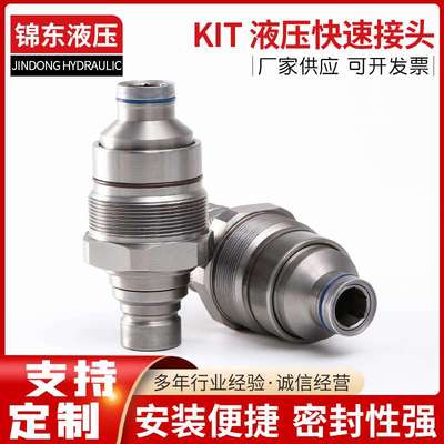 装载机平面快换接头47396760 47396761 V1311-77140 V1311-77150