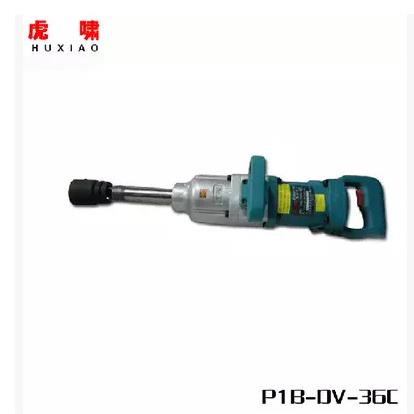 虎啸扳手P1B-DV-36C 30C 32C S2000 S2000L电动风炮式电动