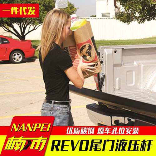 hilux revo 海拉克斯锐沃皮卡车尾门阻尼防砸缓降液压杆撑杆配件