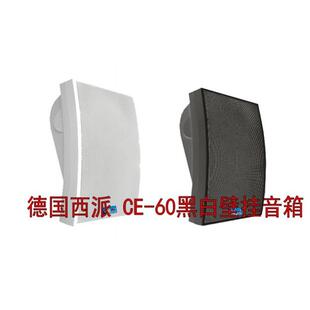 西派CEO-PA CE105B/4 5 6黑色40W广播背景音乐酒吧咖啡厅音箱响