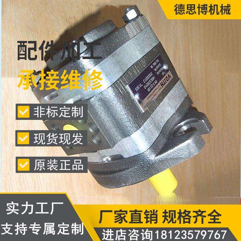 进口德国VOITH福伊特齿轮泵IPV7-250-101注塑机 压路机伺服油泵