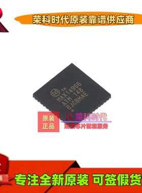 MAX14906ATM+ MAX14906ATM TQFN48 专注原装IC 其他接口 MAX14906