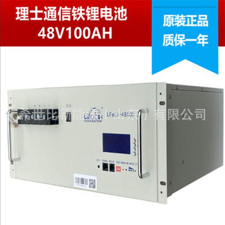 理士磷酸铁锂蓄电池LFeLi-48100 48V100AH太阳能电力室外通讯基站