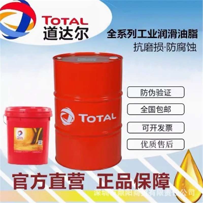 道达尔TOTAL AURELIA XL 3030 3040 3055 4030 4040 船舶发动机油