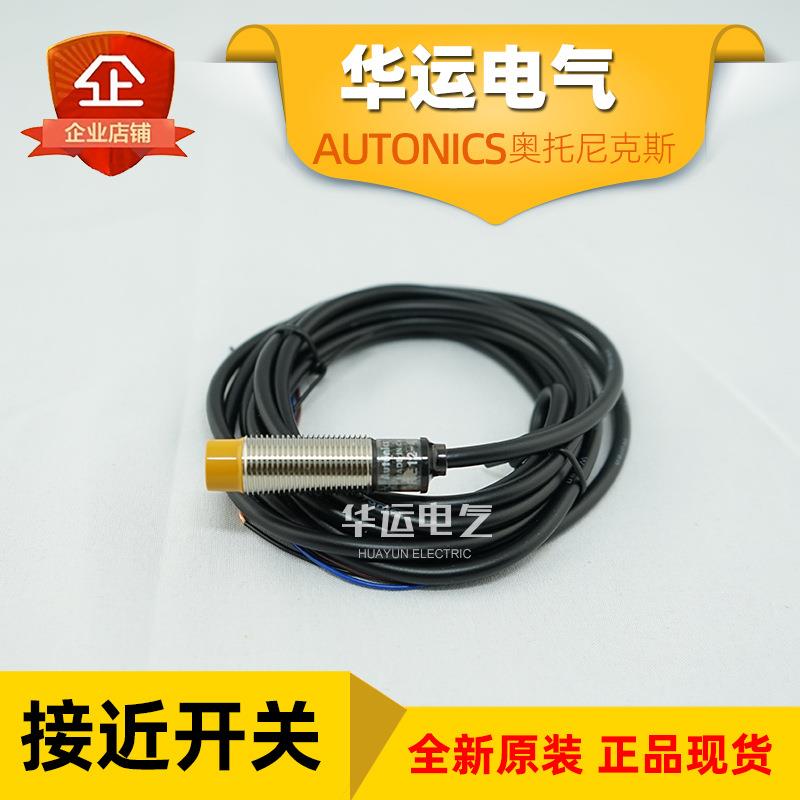 原装 PRE12-PREL12-4DN2-4DP PRE18-5DN-8DP接近开关AUTONICS