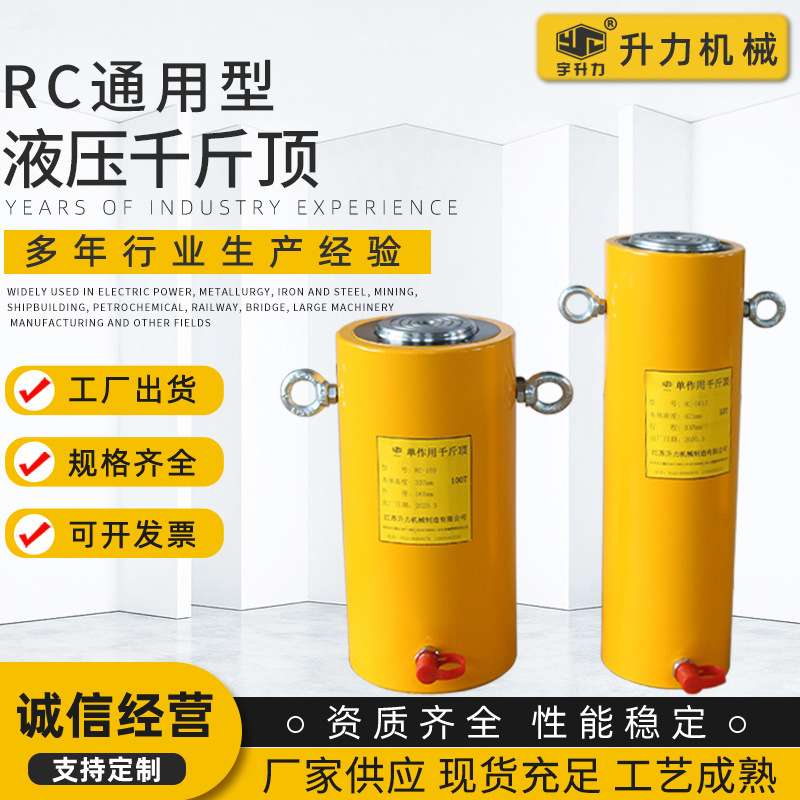 单作用液压千斤顶厂家RC系列分体式千斤顶配电动泵非标千斤顶可定