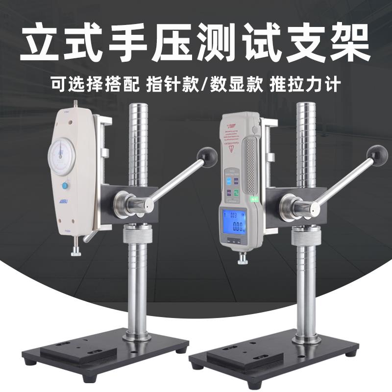 艾固推拉力计机架 HPA手压式机架压力测力机台压力试验机负荷测试