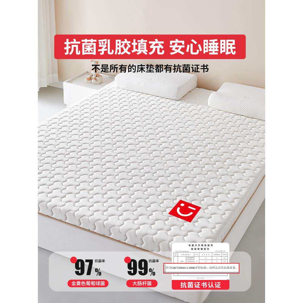 乳胶记忆棉床垫遮盖物家用卧室软垫榻榻米宿舍学生单人租