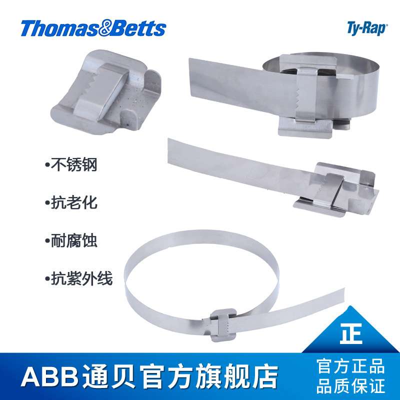 ABB通贝WL-10-1500-S201 TY-Rap不锈钢扎带