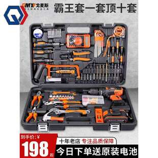 庆迪戈麦斯工具箱套装家用多功能电钻家庭电工专用五金大全维修组