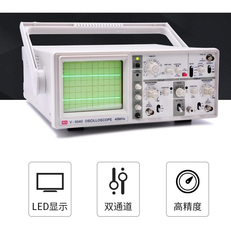 MCH美创V-5060/5060A双通道双踪模拟示波器60MHz带频率信号供应器