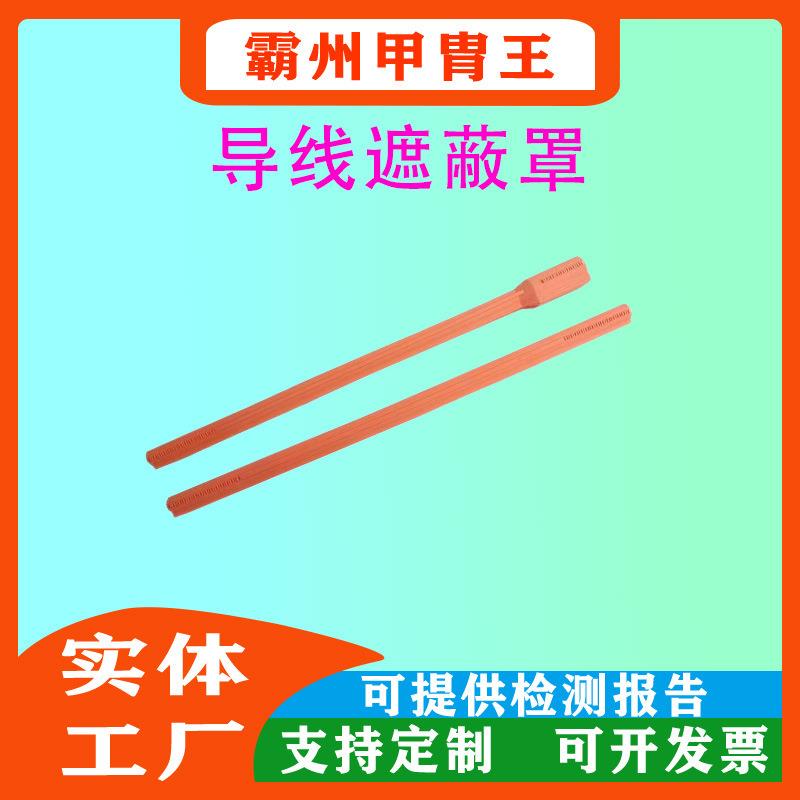 1.8米美式硬质导线遮蔽罩OR125-6C软质导线防护罩