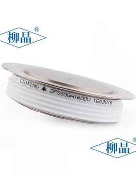 柳晶平板式Y76ZPC 整流二极管ZP3500A1600V 电机控制驱动设备用