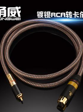镀银RCA莲花转卡侬公母 卡农母转莲花AV功放调音台音频线 甬威 D9