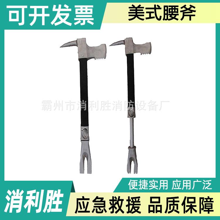 多功能地震救灾逃生斧撬斧(美式腰斧)YXDB车载小型钢制破窗锤斧
