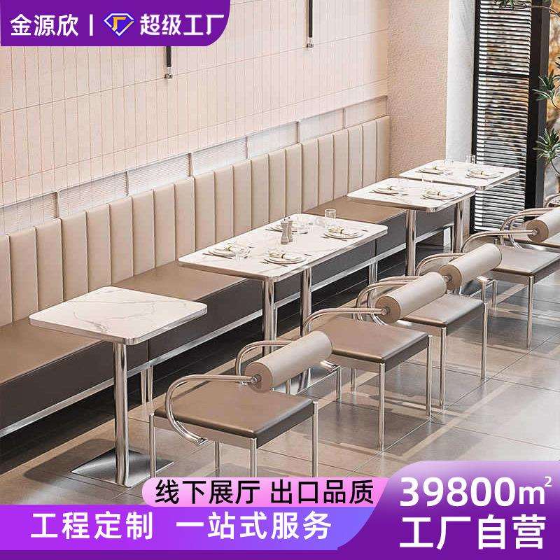 工厂直销现代简约不锈钢桌椅网红店奶茶店桌椅组合小吃店卡座