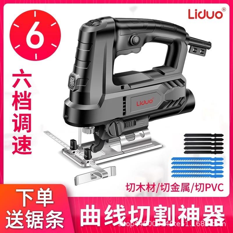 电动曲线锯木工锯电锯家用木板切割机往复锯小型手持木工工具大全