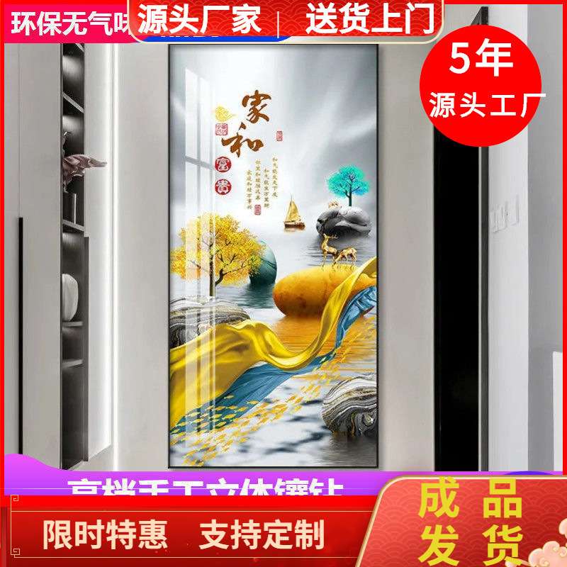 入户玄关装饰画走廊墙壁画竖版现代简约北欧客厅麋鹿晶瓷镶钻挂画图片