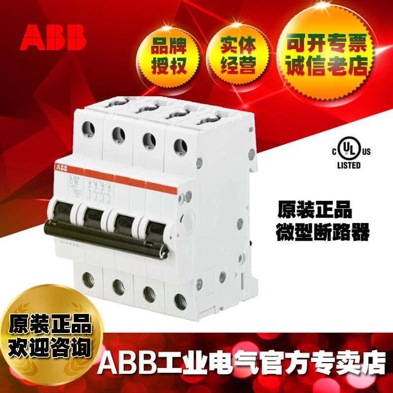 ABB微型断路器微断 空开S203M-C40 NA空气开关;10111869