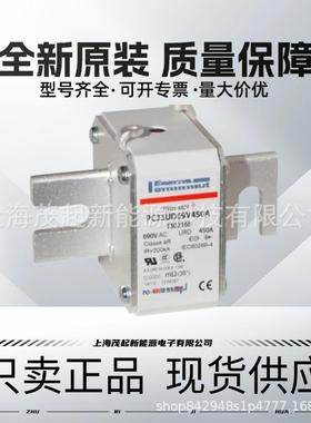 PC33UD69V1400A PC33UD69V2000A PC33UD69V1250TF 罗兰熔断器