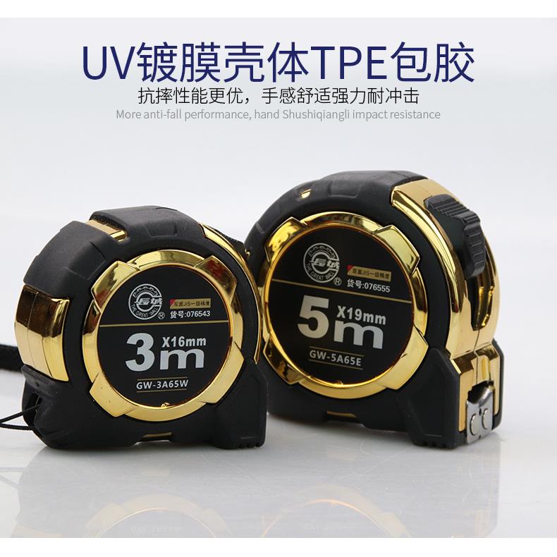长城精工双面刻度钢卷尺5米加厚加硬一级精度防水耐磨圈尺3/7.5米