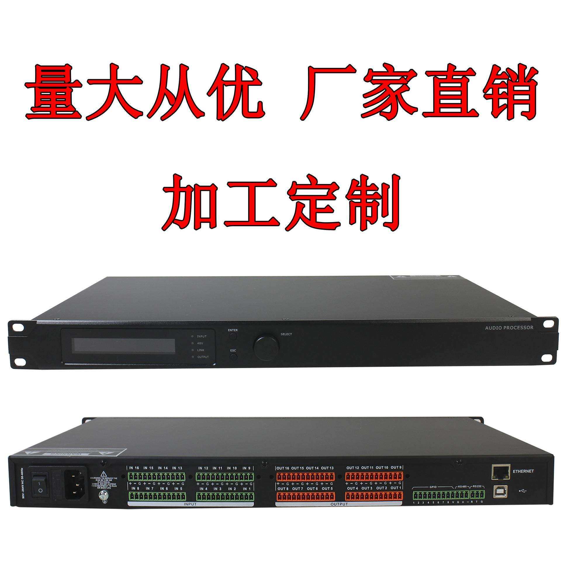 Dante16进16出DSP音频处理器 521616