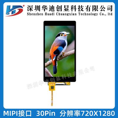 5寸tft 显示屏 5.0寸ips 高清720x1280竖屏ILI9881液晶屏mipi接口