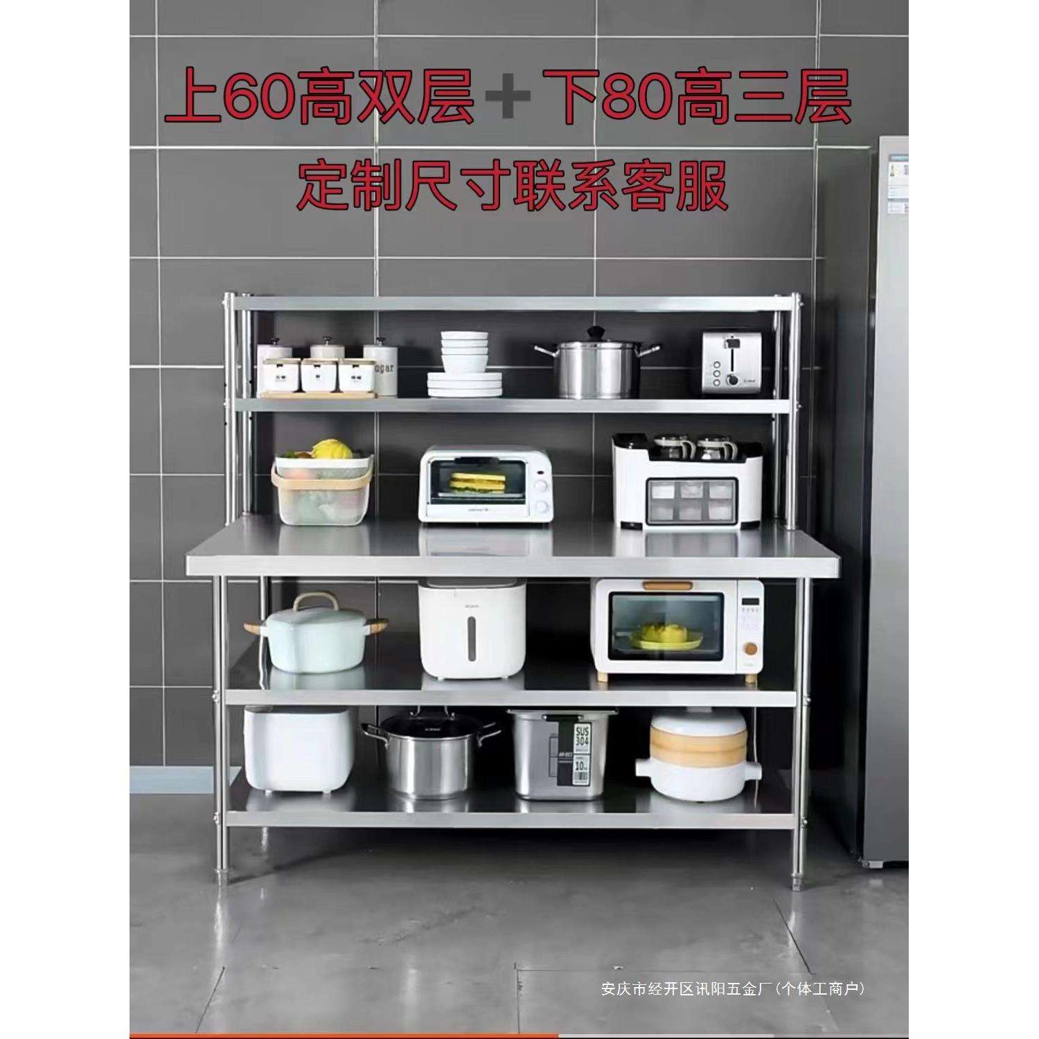 台调料桌面置物架工作案板灶台架子桌子厨房操作台台商不锈钢用