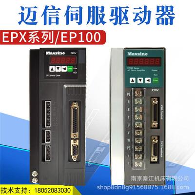 武汉迈信伺服驱动器Maxsine迈信EPX 米格驱动 MGX L15F L08F L25F