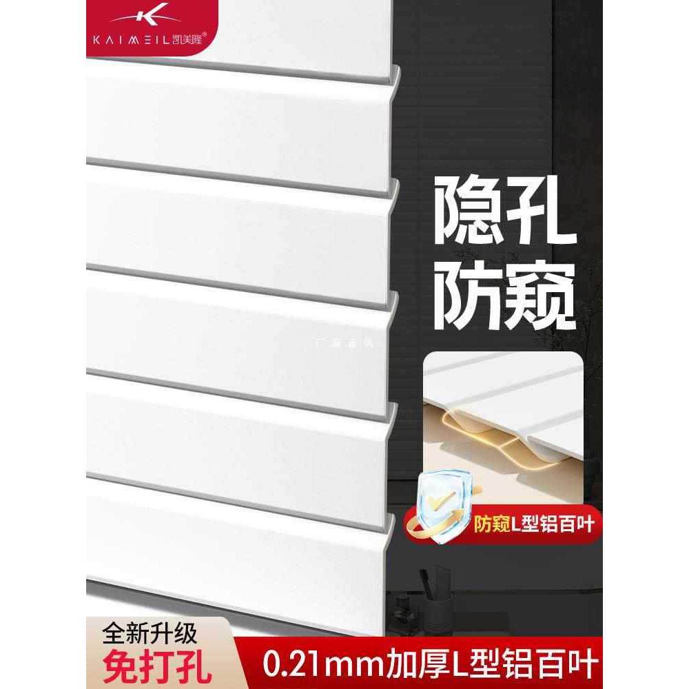 隐孔高遮光铝合金百叶帘办公室客厅厨房浴室卫生间窗帘遮阳免打孔