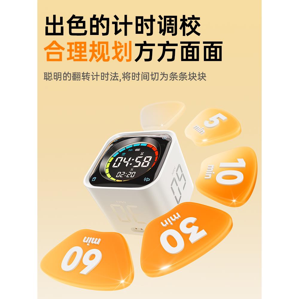 ⇙绿巨能TK3计时器学生翻转时间小方学生自律管理学习儿