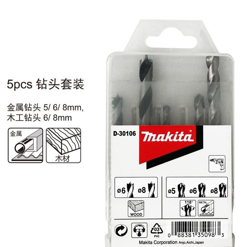 Makita牧田电钻直柄麻花钻