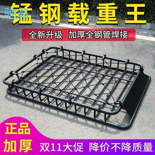 fYl通用车顶行李框车顶行李架汽车行李框配横网雨布越野车SUV行李