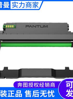 奔图（Pantum）碳粉盒TL-438H/1500页 硒鼓DL-438/3000页P3018D