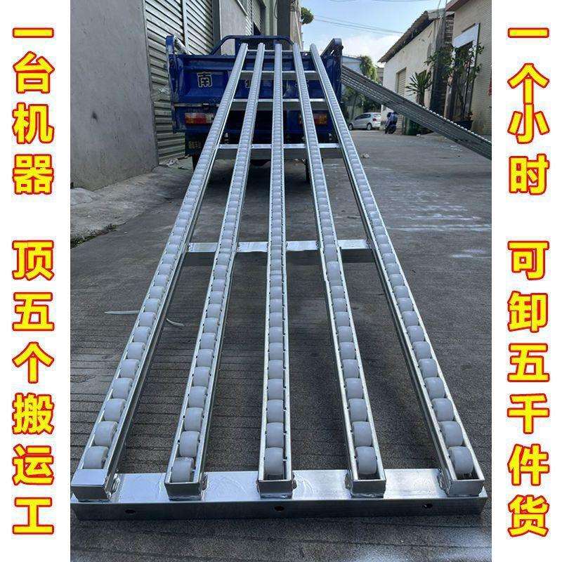 无动力流利条滑轨卸货神器便携卸货滑道装车下货移动搬运传送滑梯
