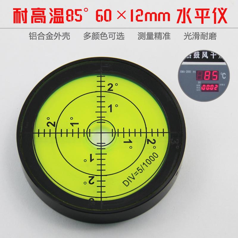 金属万向水平仪6012耐高温85度高精度15分通用圆形水准气泡