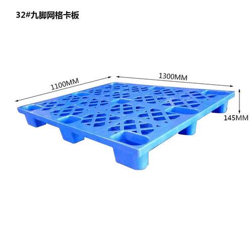 志明厂家供应佛山深圳东莞中山珠海出口塑料托盘地台板卡板叉车板